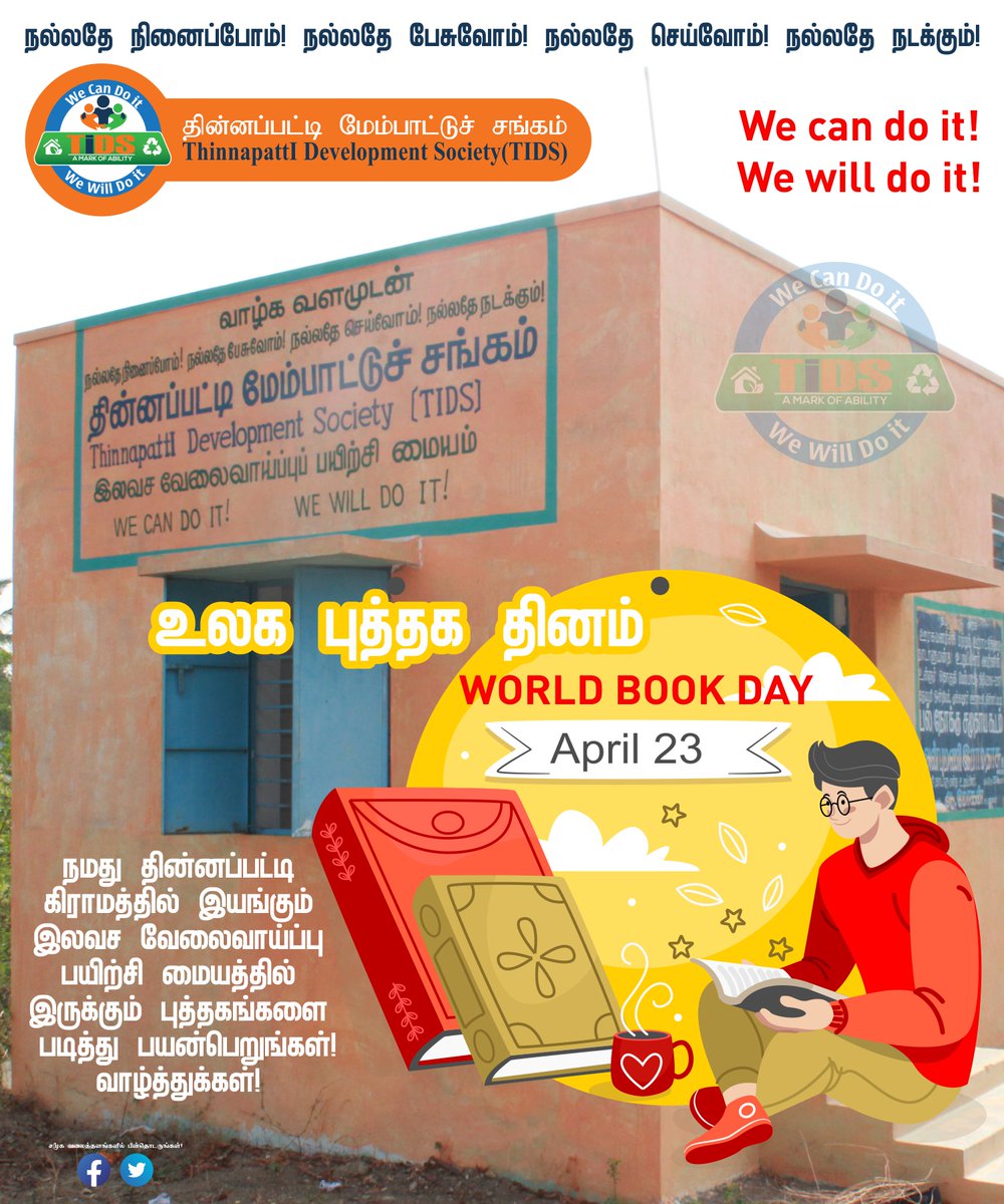 thinnapatti's tweet photo. World Book Day...

#tids #thinnapatti #WorldBookDay  #WorldBookDay2022 https://t.co/HboLoFJcGA