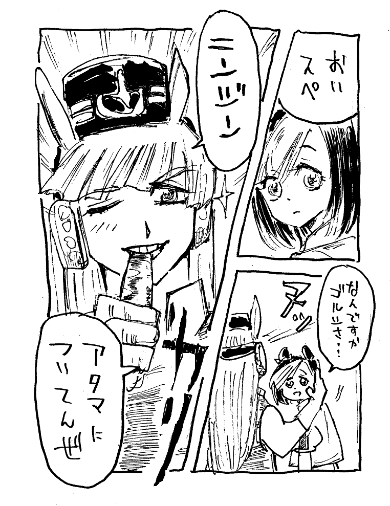 イケメンゴルシ・・・か 