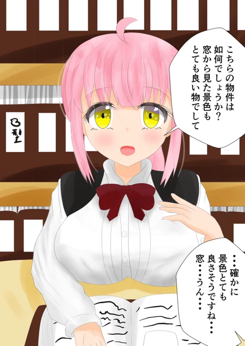 琴音ちゃん懇切丁寧に説明してくれるんだけど話が頭に入って来ないお客さんいそうだなって
#RPG不動産 