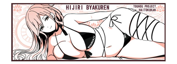 聖様の御水着で顔を拭きたいので聖白蓮様フェイスタオル作りました。(「財政よくなりますよ…」と某管狐の言うこと聞いてしまった聖が命蓮寺で作ったタオルという裏設定…)5月8日(日)博麗神社例大祭、A12ab背徳漢で頒布予定です🙌 