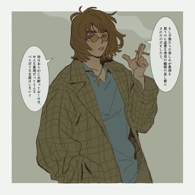 リアム・カラマーゾフ 