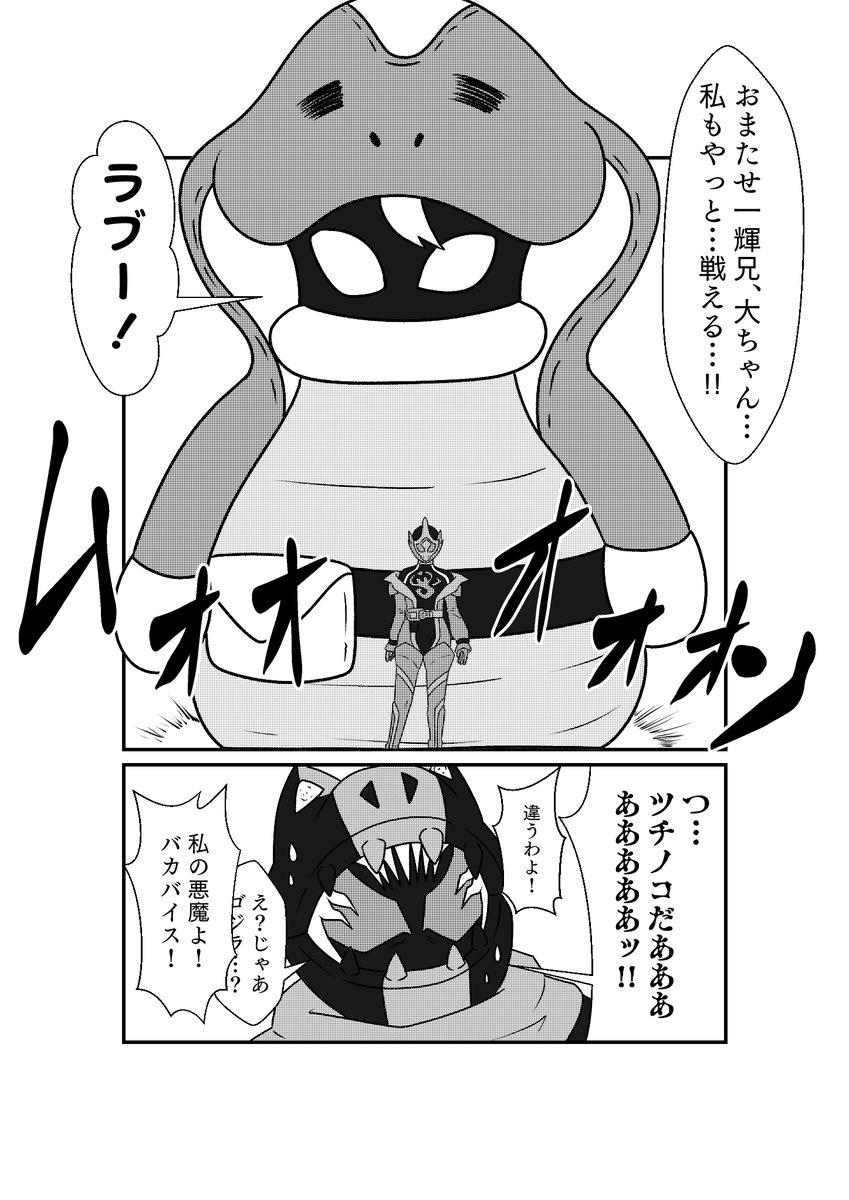 初登場と最新 