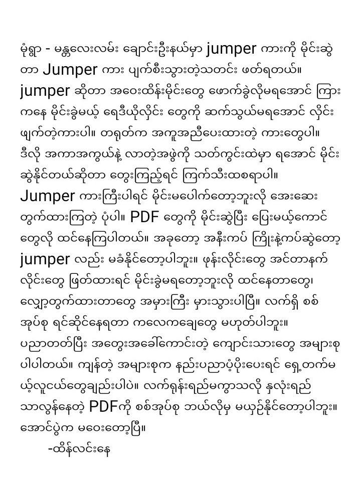 PDFအစွမ်း အံ့မခန်း ကမ္ဘာကျော်နေသည်💪💪💪
