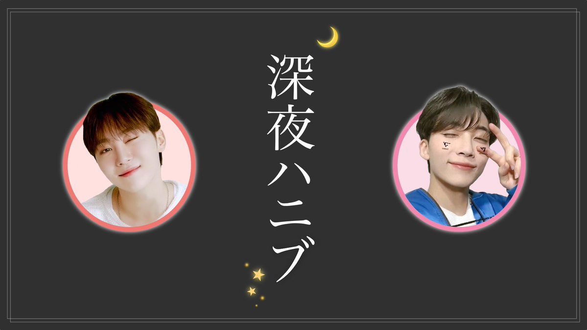 こんにちは！！元気ですか！！
土曜日なので昼間っから新しい動画更新しました🍊👼

【話したい事が山ほどあるジョンハンに乱入されるスングァン】
youtu.be/MLFv4DqE_gw