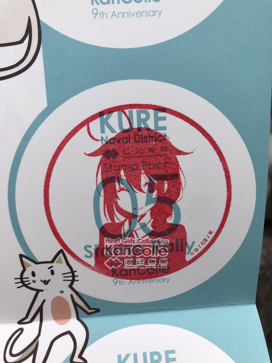 Clm S Tweet スタンプラリー なうです Lt W ゝﾋﾞｼｯ 2スタンプ目ゲット 第5ポイント 時雨 ちゃん 呉遠征 艦これ Trendsmap