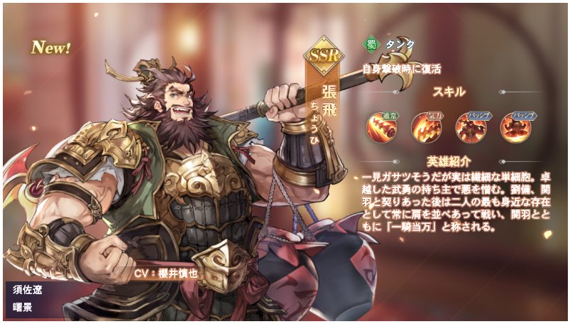 #あなたの推しが最強になる
個性豊かな英雄が登場！
ワンクリックで経験値と装備を引き継げるシステム！