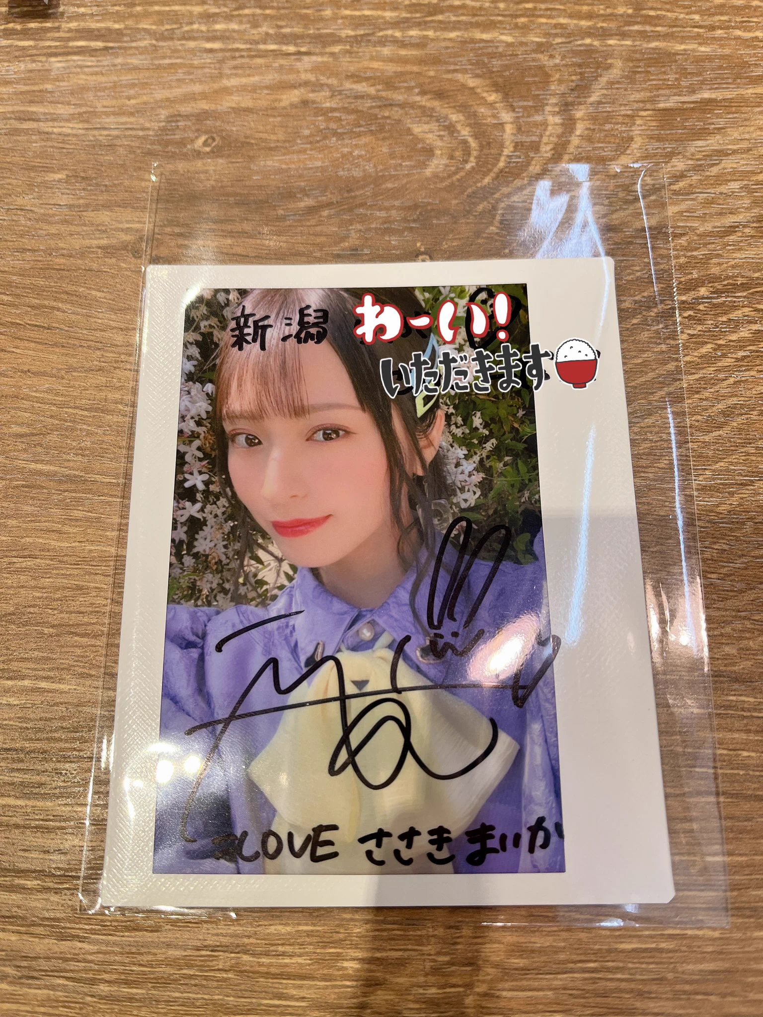 佐々木 舞香 on X: 
