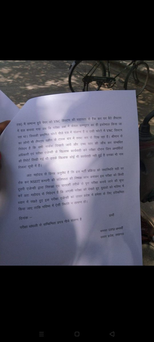 VishakhaUpadh13's tweet photo. #UPSI_INVESTIGATION 
#upsi2021scam 
#upsi_result_2021 
#YogiAdityanath 
#YogiAdityanathji 
#ModiHaitoMumkinHai 
#JusticeForUpsiStudents 
We want justice.....scam itna h ki gareeb baccha pdhai hote hue b haar gya or scam log 15 lakh dekr daroga bn gye... 
Waahhh.....hmari sarkar🥺 https://t.co/lMIjDfFqVH