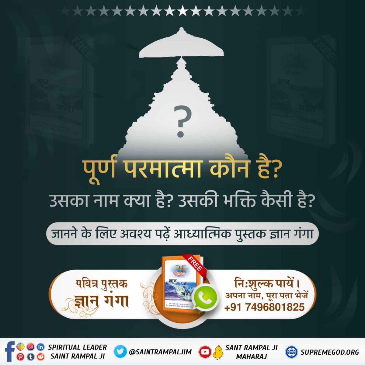 #Books_For_InnerPeace

आत्माऐं काल के जाल में कैसे फंसी?
जानने के लिए अवश्य पढ़ें आध्यात्मिक पुस्तक ज्ञान गंगा