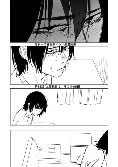 トレンドのマンガ読んでたら知ってる顔が 