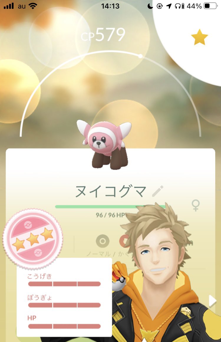 Pokemon Go Japan コミュニティ デイ が始まりました ヌイコグマ がいつもより多く出現しています Pokemongocommunityday ポケモンgo T Co 2ke8y1ljkz Twitter
