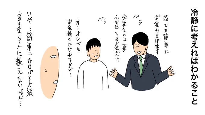 「FXで稼ぎませんか」という詐欺、その巧妙な手口とは 2020年から被害急増、背景にアプリとSNS(47NEWS)
#Yahooニュース
https://t.co/AlTCagP5Pj

冷静に考えればわかること 