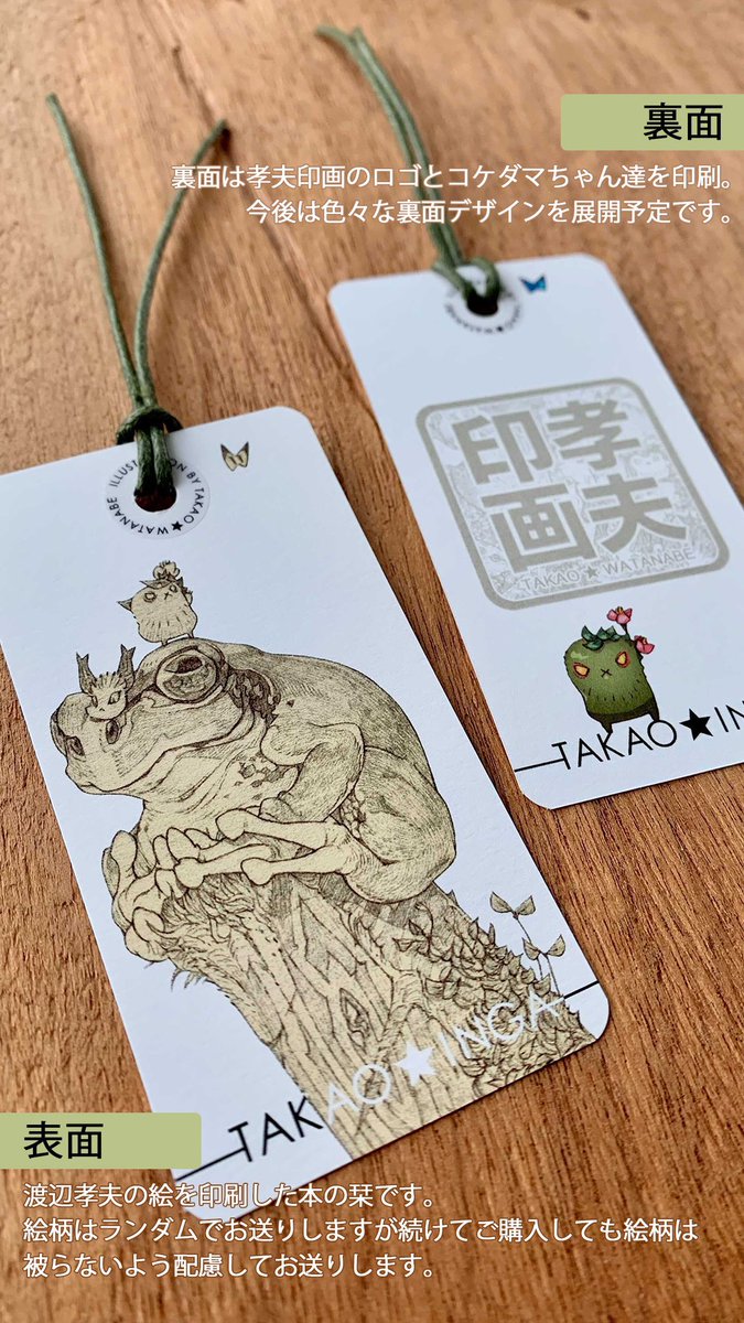 【さらに欠品更新🙇♂️】日々Twitterに投稿する水彩画渡の複製原画「孝夫印画」は3種の商品を発売中です。気軽に身近に絵を飾ってみませんか~?🖼
⭐️孝夫印画カタログ
https://t.co/xy5elK8pNA
⭐️孝夫印画カタログpdf(DL可)
https://t.co/FfYkrIWaFM
⭐️販売場所
https://t.co/RHUfeETDhY