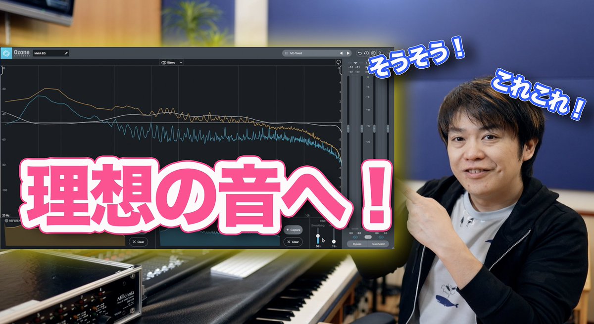 beagle_wada's tweet photo. どうしてもプロのような音にできない!自分でマスタリングまで仕上げる時に助かるEQ【DTM 宅録】
最近このEQを躊躇せず使ってます!
題材の楽曲は他人行儀で紹介してますが
うちの息子の曲です😊
#iZotope #MatchEQ
https://t.co/nFn5H3l1Rv https://t.co/NmcqNtO9Ea