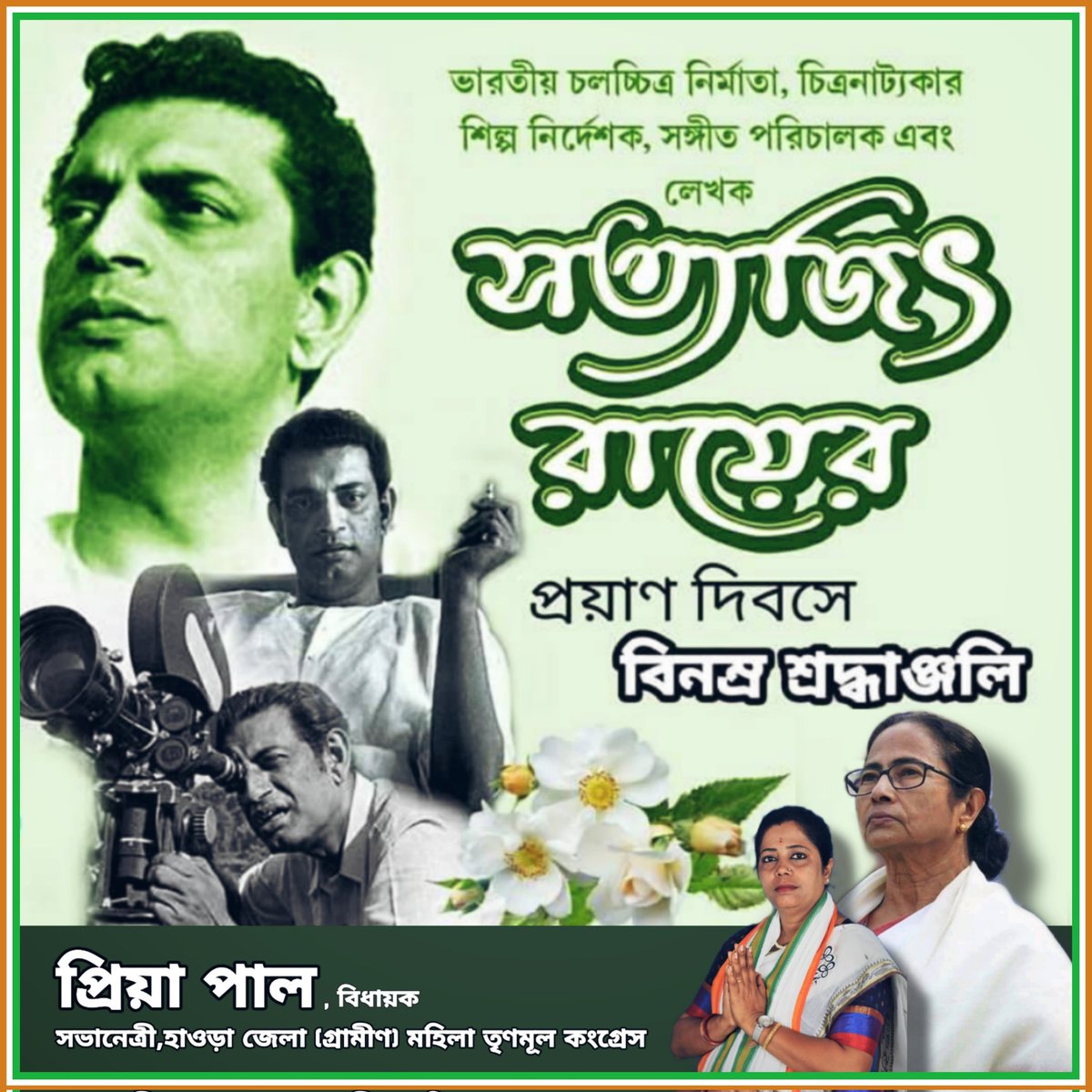 PriyaPaulAITC's tweet photo. শ্রদ্ধা জ্ঞাপন https://t.co/w05bWAihVP