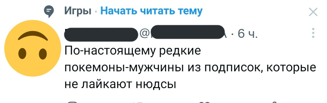 farbachka's tweet photo. Итак блять. Тема сука игры. Класс нахуй, видимо, теперь в каждой теме и под каждым тегом будут писать про нюдсы.
А ещë, все мужчины у нас что, животные, что будут кидаться на рандомную фотку письки/сиськи и лайкать еë?
Почему блять люди такие сука озабоченные. https://t.co/eV6N7TrbLL