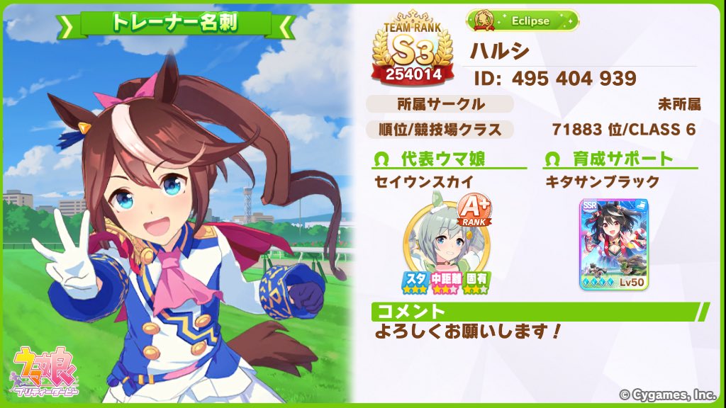 harusi7716's tweet photo. [ウマ娘 プリティダービー]
トレーナー名刺を作ったよ。一緒にウマ娘を楽しもう！
#ウマ娘 #ゲームウマ娘 #トレーナー名刺 https://t.co/pxSAJvGp52