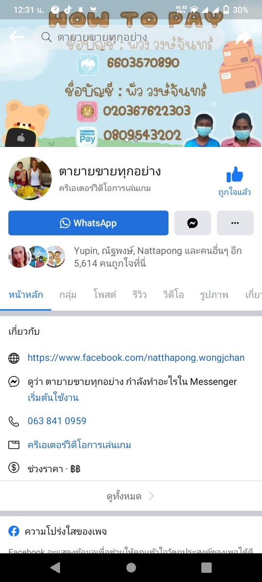 nrngkh70759644's tweet photo. ในที่สุดเด็กคนนี้เขาก็ได้ดีเพราะการสนับสนุนจากลูกค้า ไปสนับสนุนเด็กดีคนนีกันเยอะๆกันนะคะ ไม่พึ่งพาสังคม #hirunkit_ #พิมรี่พาย https://t.co/qp6a6ZZ65E
