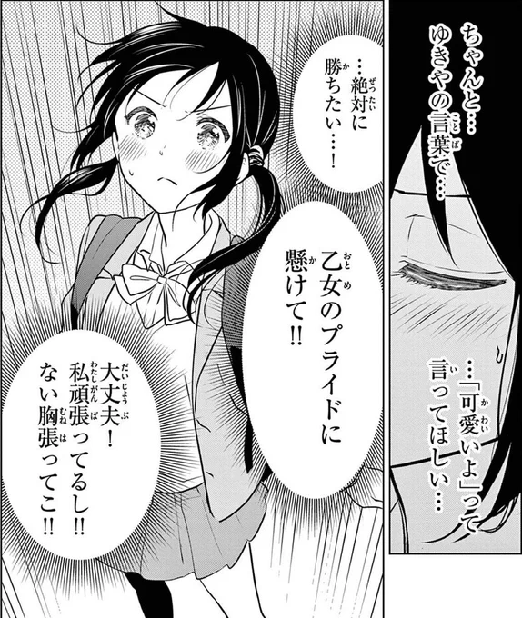 ない胸張ってこ!
#今日のみく 
#愛してるゲームを終わらせたい 