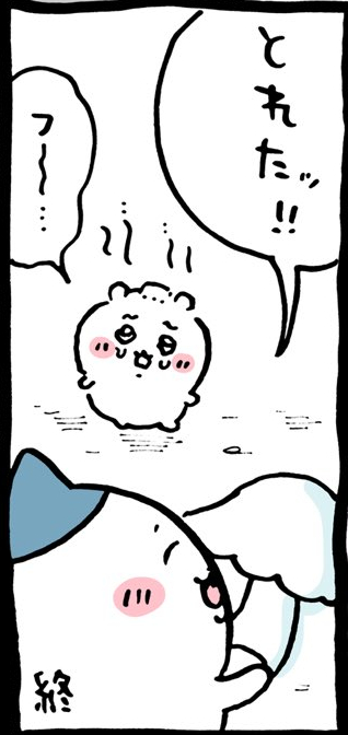 ハチにオペってもらったときも「フ～・・・」だけでありがとうの言葉、仕草はなかったけど、省略されちゃったのカナ・・・? 