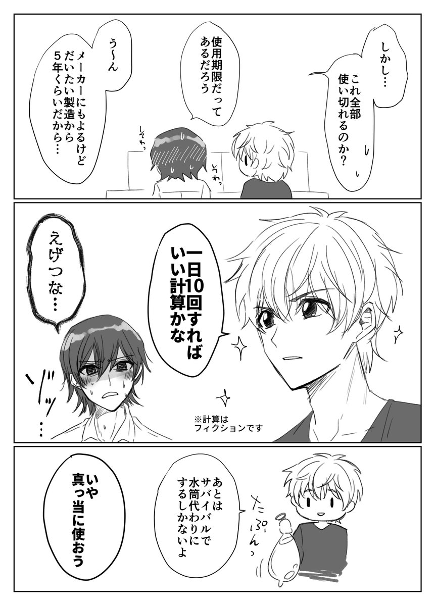 ぴくしぶに上げてないスザルル再掲 