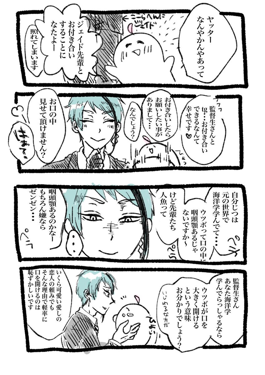 永井さん Nagaisan63 さんのイラスト マンガ作品まとめ 1 件 Twoucan