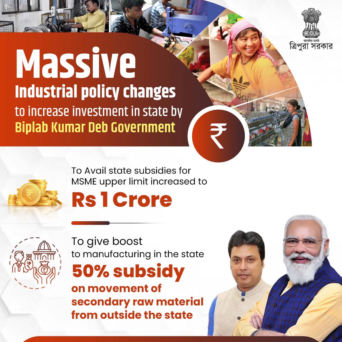 BjpBiplab's tweet photo. Massive changes have been made in Industrial policy to increase investment in state. 

To Avail state subsidies for MSME upper limit increased to Rs 1 Crore.

To give a boost to manufacturing in the state 50% subsidy on movement of secondary raw material from outside the state. https://t.co/w1C6XLQ5Ra