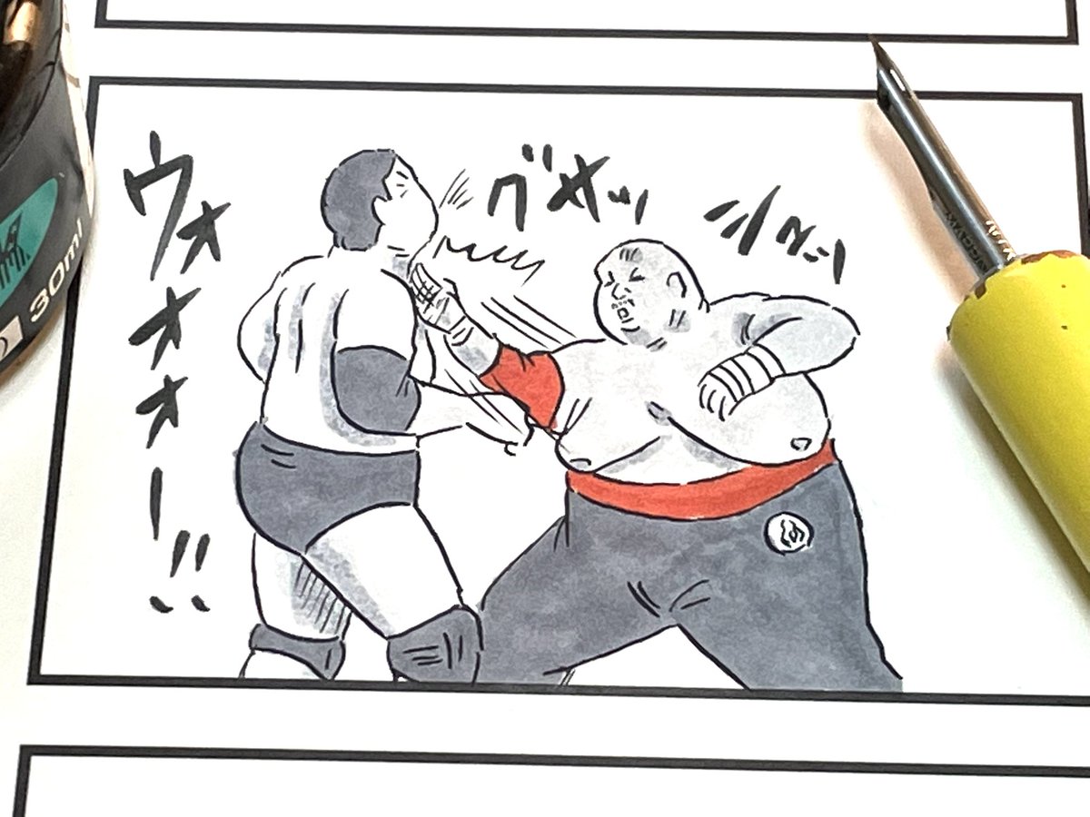 これから空手ポーズ描きます。

#味のプロレス #新刊 