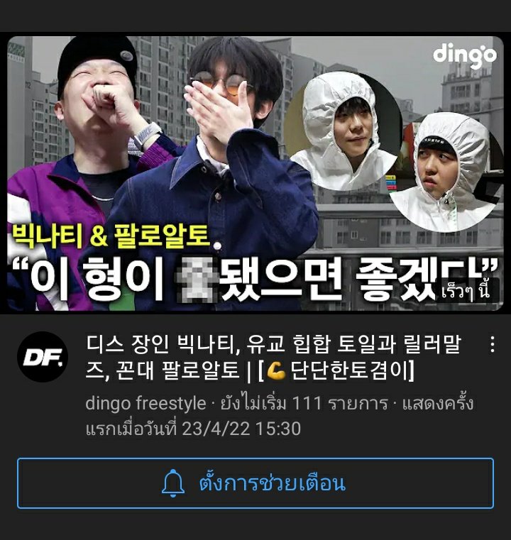 AmbitionMusik_'s tweet photo. [◇INFO] อย่าลืมติดตามชมรายการของสองคู่หูคนใหม่ของวงการ K-HIPHOP กันนะคะ https://t.co/CXrwZoo5ua
#LEELLAMARZ #AMBITIONMUSIK 
#TOIL
#DaytonaEnt https://t.co/h6OmG9KLft