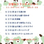 四万十の宿のツイート画像