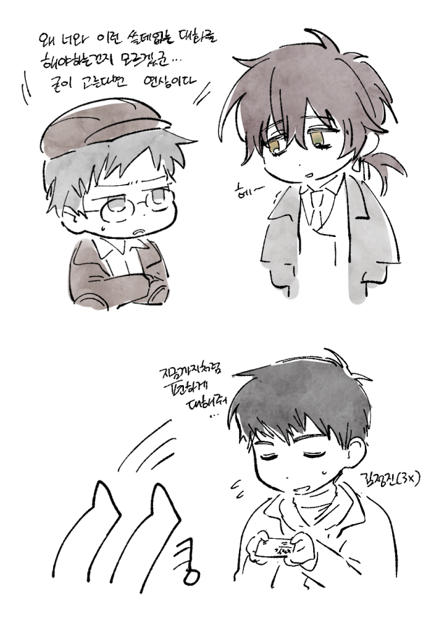 저두 재업해야지 연상남 김정진 시리즈