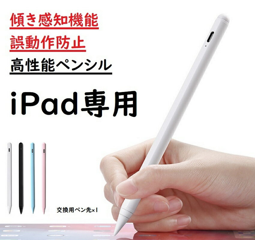 ムスメの高校のipadに使用するペンはこちらを購入。純正が欲しいと言っていたが、純正買うなら私が先に使うわ。笑　核心地はなかなかよいらしい。 【傾き感知機能/パームリジェクション機能】【O'Pencil】iPad タッチペン 極細 [楽天] a.r10.to/hMEh8T #rakuafl