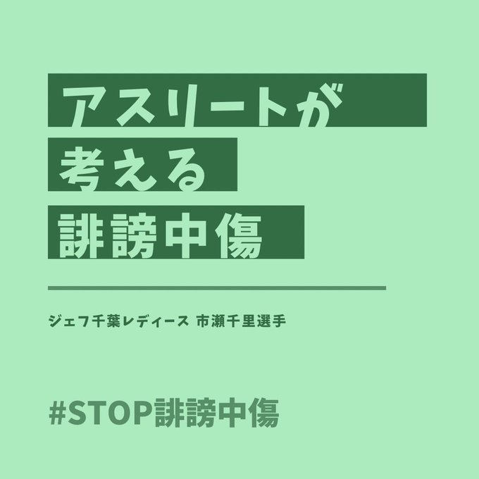 ジェフ千葉のtwitterイラスト検索結果