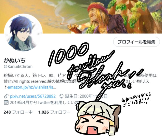 フォロワー1000人いけました…
本当にありがとうございます!
これからも頑張ります! 