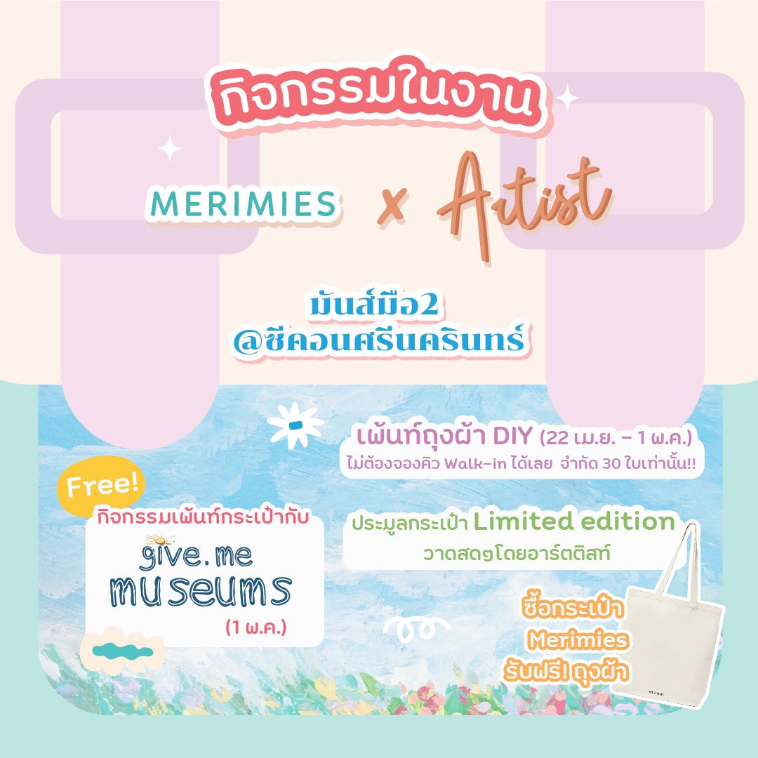 MerimiesTH tweet media