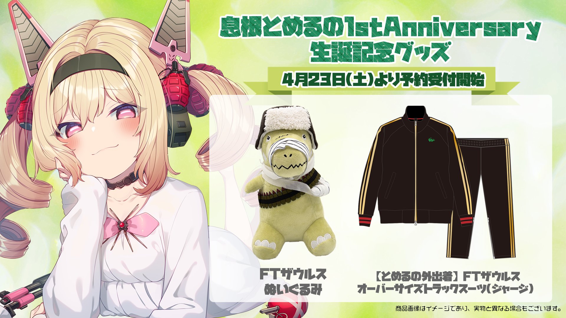 深層組 on X: 