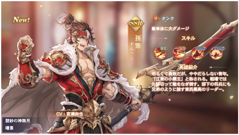 #あなたの推しが最強になる
個性豊かな英雄が登場！
ワンクリックで経験値と装備を引き継げるシステム！