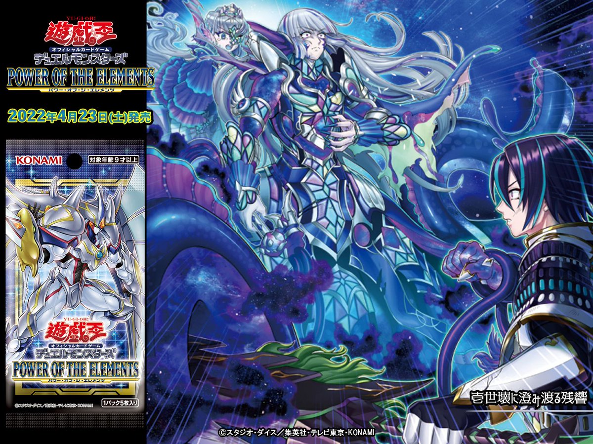 公式】遊戯王OCG on X: 公式】遊戯王OCG on X: