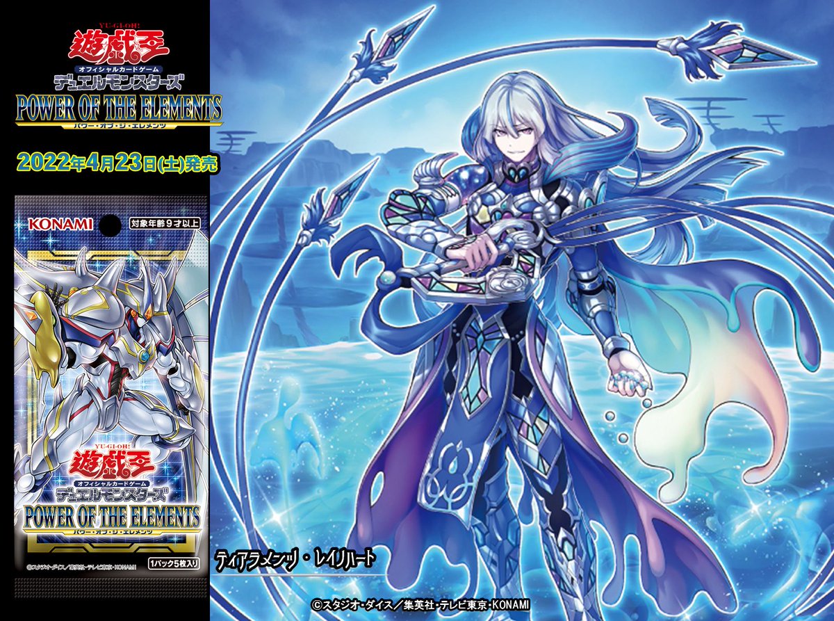 公式】遊戯王OCG on X: 公式】遊戯王OCG on X: