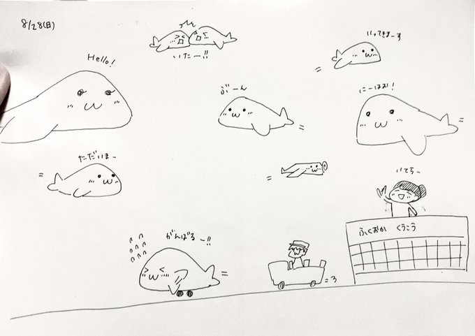 大学生のころに描いたかわゆす空港のイラスト出てきた!この頃は飛行機乗るのは一大イベントだったから、空港楽しかったんだろうなぁ! 