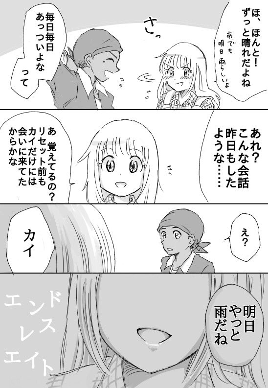 グレクレとカイクレ 
