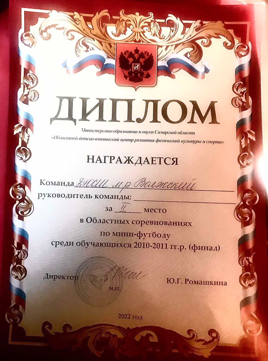 В ФОК «Старт» с. Кинель-Черкассы Завершились финальные  областные соревнования по футзалу среди ребят 2010-2011 г.р. ⚽️💪
Команда ДЮСШ Волжского района, стала вице-чемпионом в финале  уступив хозяевам турнира.
⚽️🏆🥈