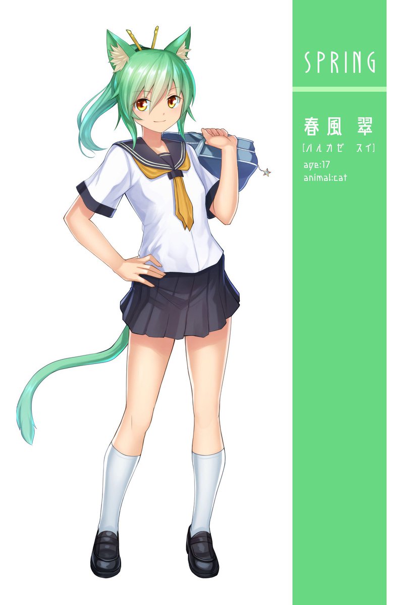 この子というか「春夏秋冬」で覚えてください!!!!

 #私の創作はこの子覚えたらいい 