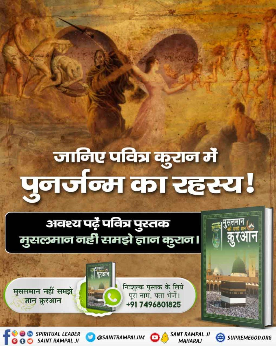 #Books_For_InnerPeace
जीने की राह पुस्तक पढ़ने तथा अमल करने से परिवार में किसी प्रकार की बुराई नहीं रहेगी। परमात्मा की कृपा सदा बनी रहेगी। जीने की राह उत्तम मिलने से यात्रा आसान हो जाएगी। 
- संत रामपाल जी महाराज