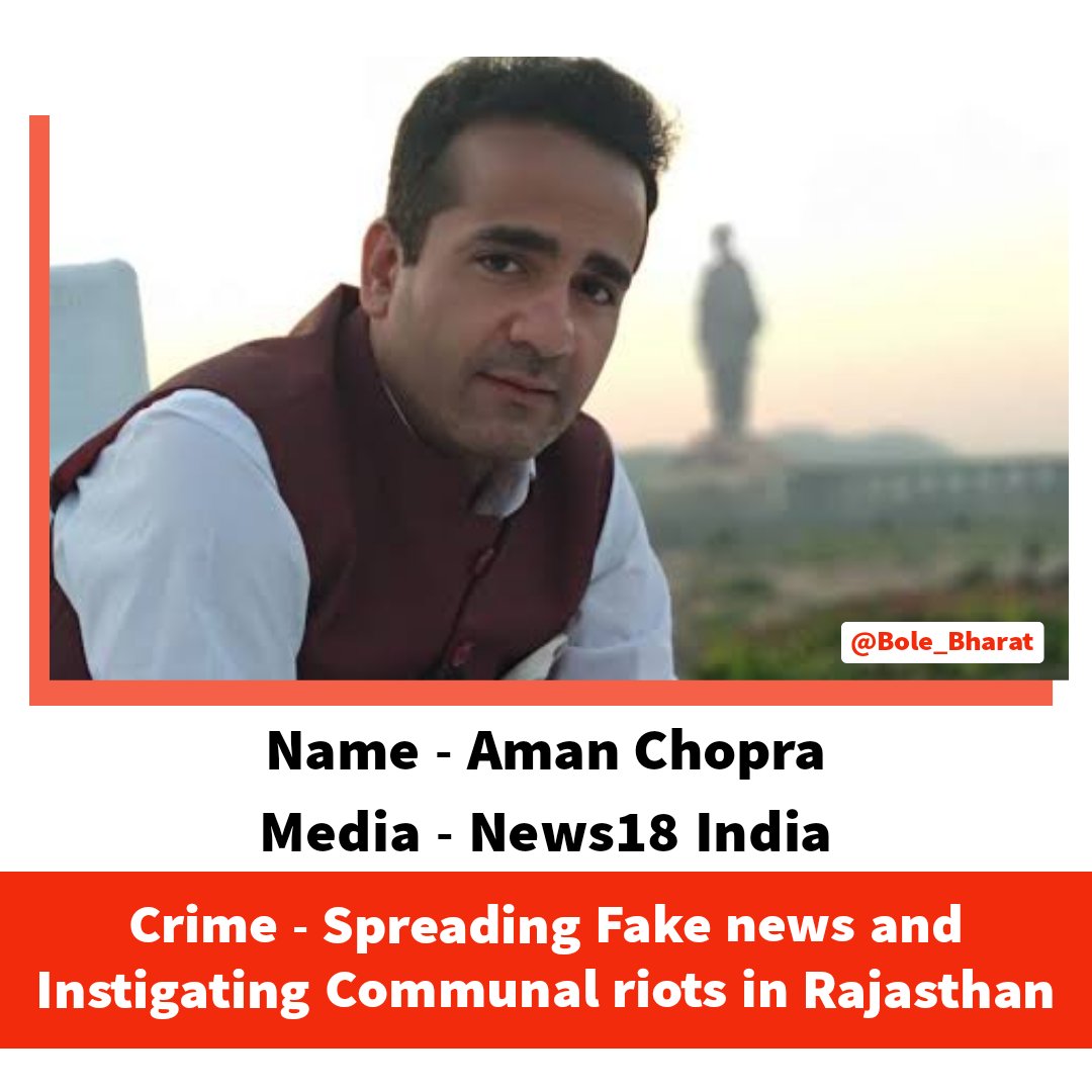 'Aman Chopra' Spreading Fake News and Instigating Communal riot in Rajasthan,
#परिष्कार_संचालक_गिरफ्तार_करो

#ArrestAmanChopra