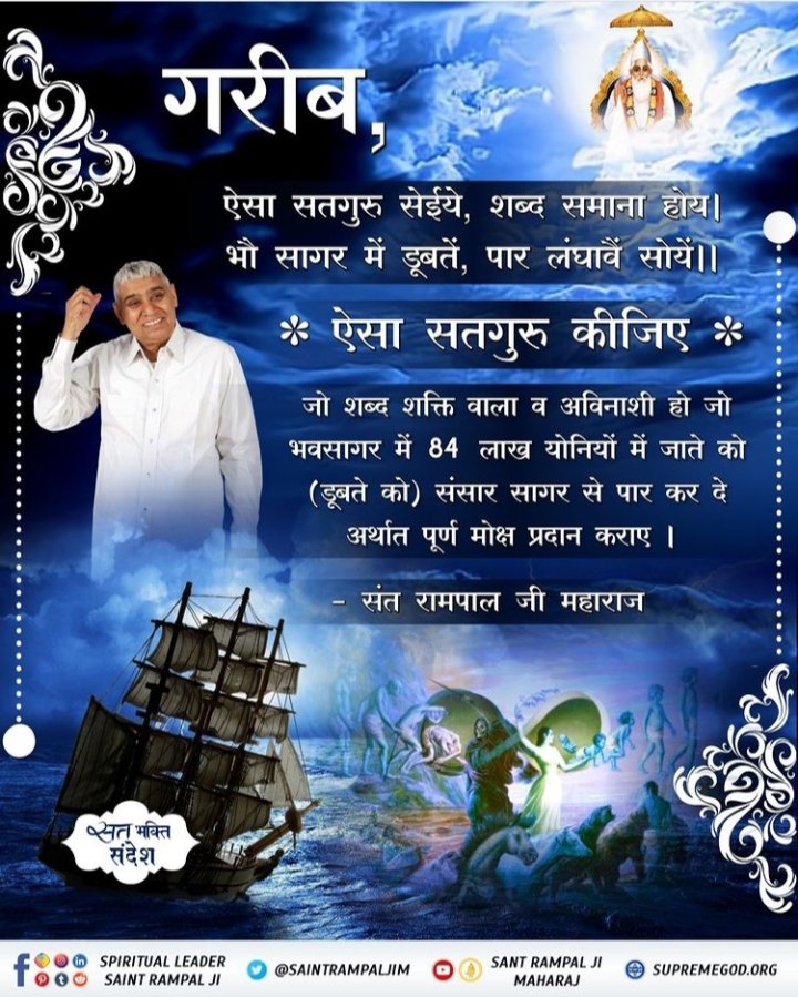 #Books_For_InnerPeace

जीने की राह पुस्तक घर-घर में रखने योग्य है। अकाल मृत्यु उस भक्त की नहीं होगी जो इस पुस्तक को पढ़कर दीक्षा लेकर मर्यादा में रहकर साधना करेगा। 
- संत रामपाल जी महाराज
