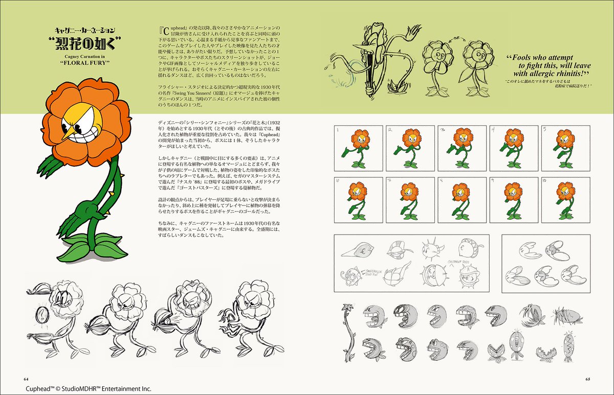 The Art of Cuphead 