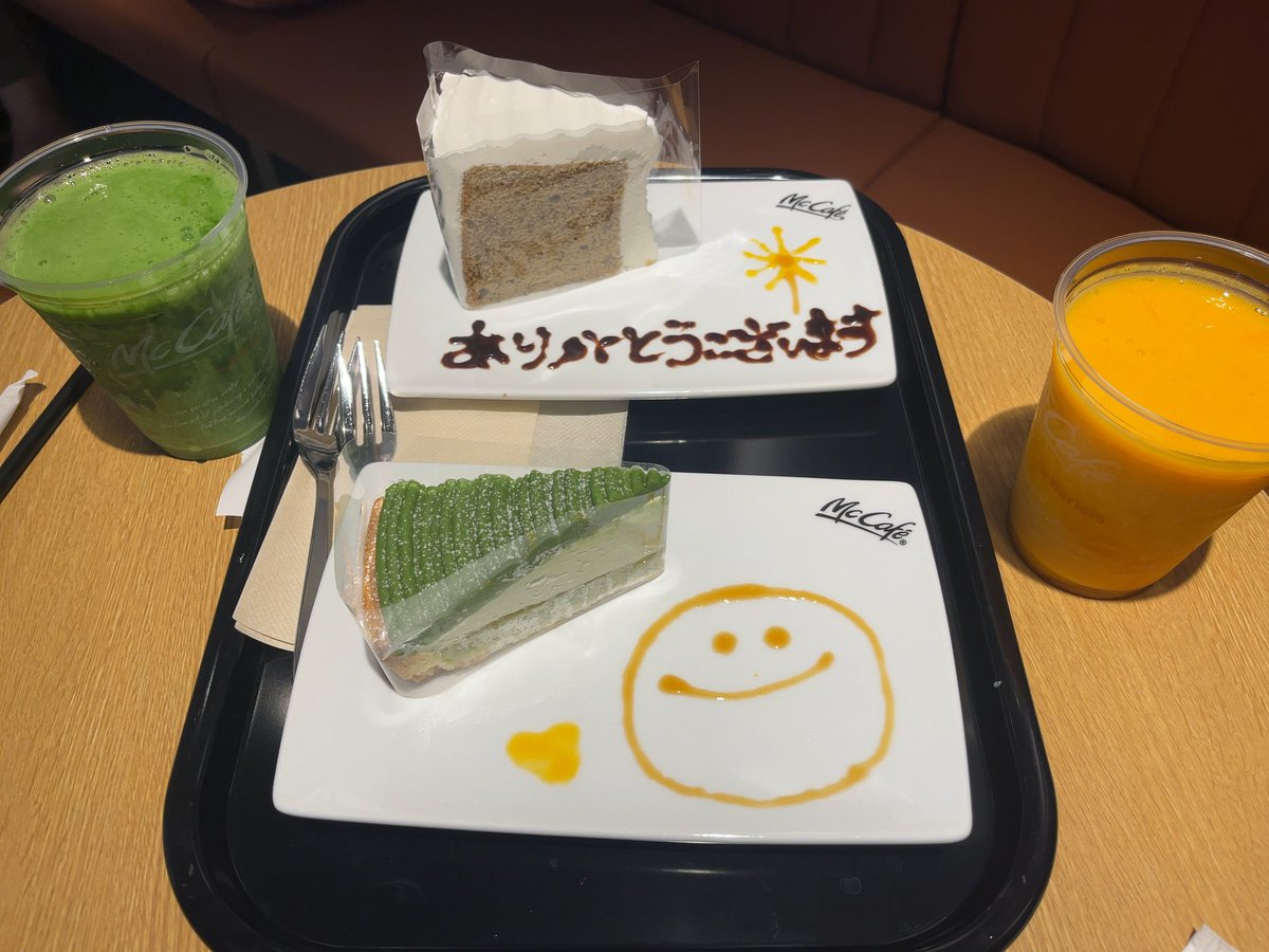 旦那さんとふたりで散歩の途中にMcCafe〜