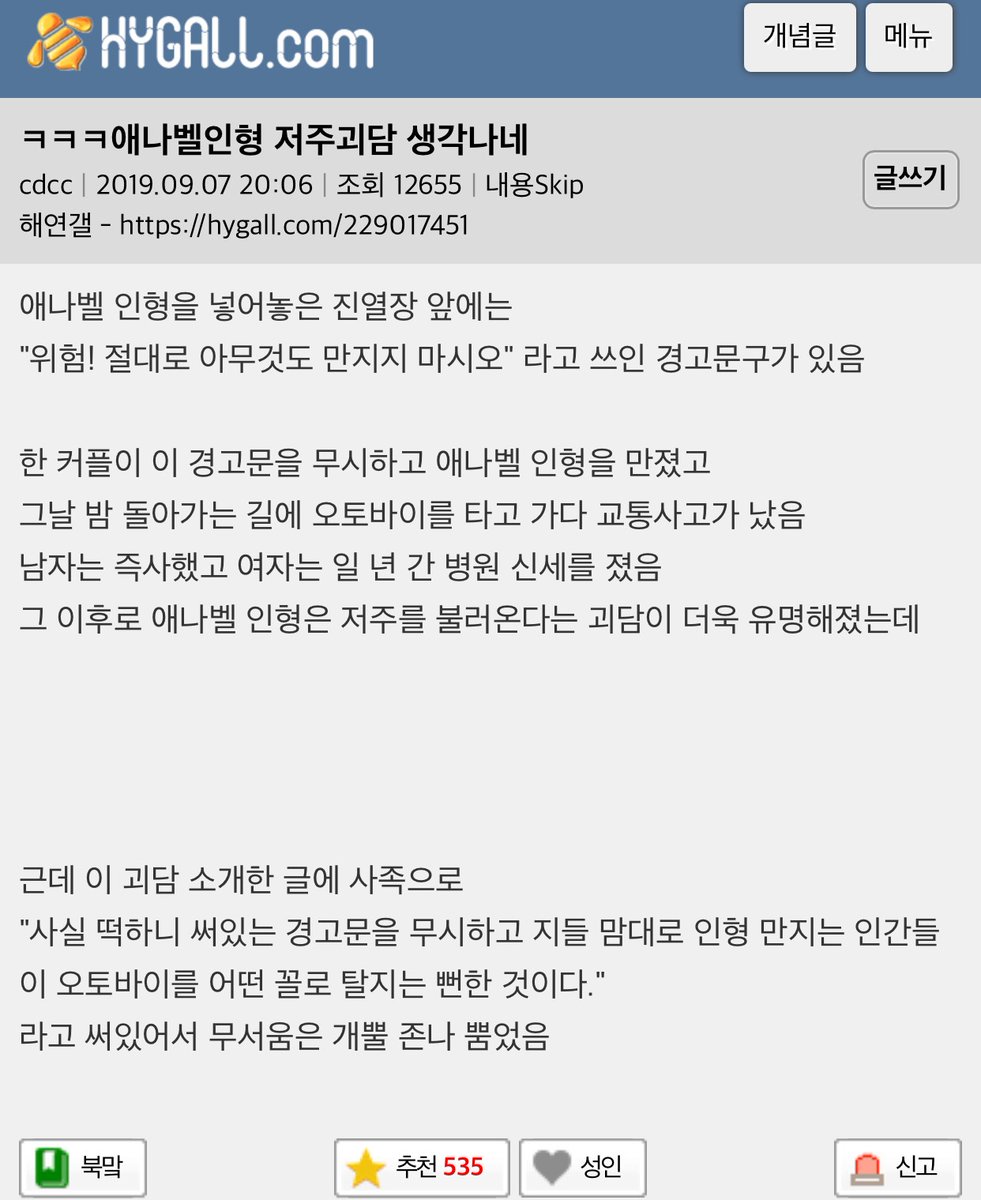 gisarestaurant's tweet photo. 애나벨괴담의 진실 https://t.co/ziLkr6YMXM