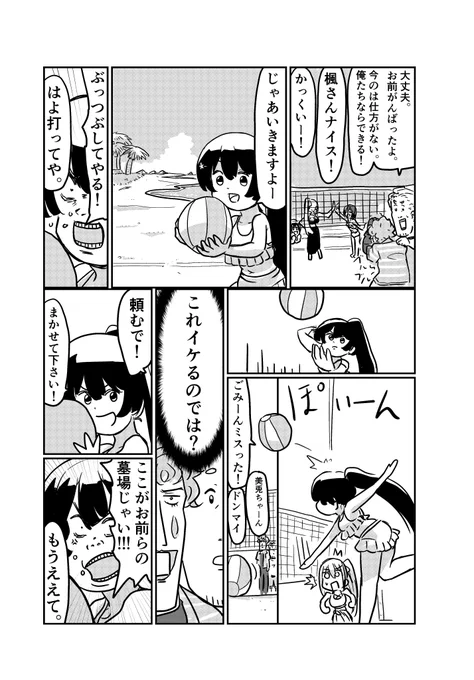 🏝4日目(2/4) 
